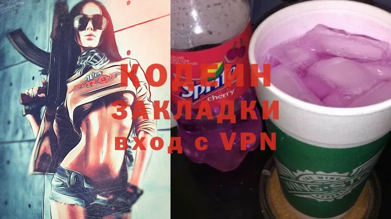 закладки  Зубцов  Кодеин Purple Drank 