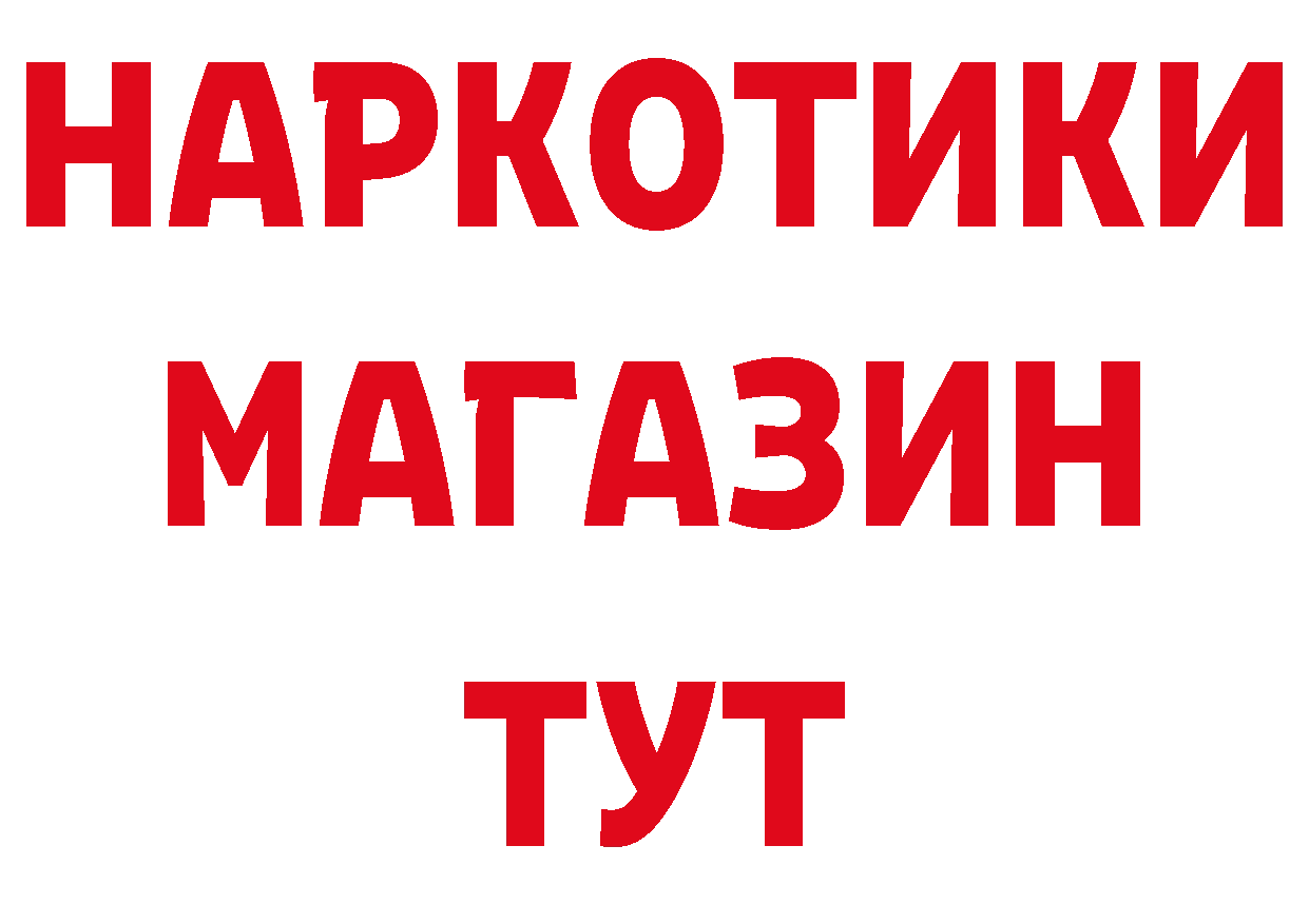 БУТИРАТ Butirat как зайти площадка блэк спрут Зубцов