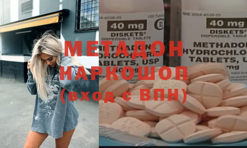 площадка состав  Зубцов  Метадон VHQ 